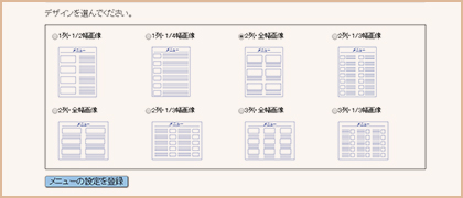 印刷用メニューの出力