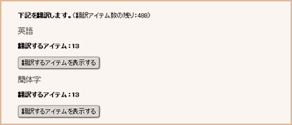 メニューの多言語翻訳